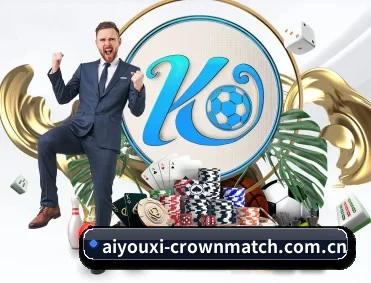 爱游戏赛程 APP 深度功能