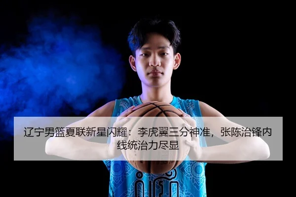liao-ning-nan-lan-xia-lian-xin-xing-shan-yao-li-hu-yi-san-fen-shen-zhun-zhang-chen-zhi-feng-nei-xian-tong-zhi-li-jin-3-646.jpg