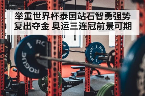weightlifting barbell